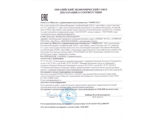 Заказать Капсулы для мужчин для повышения либидо Erotist SEX DRIVE - 10 капсул (500 мг.)