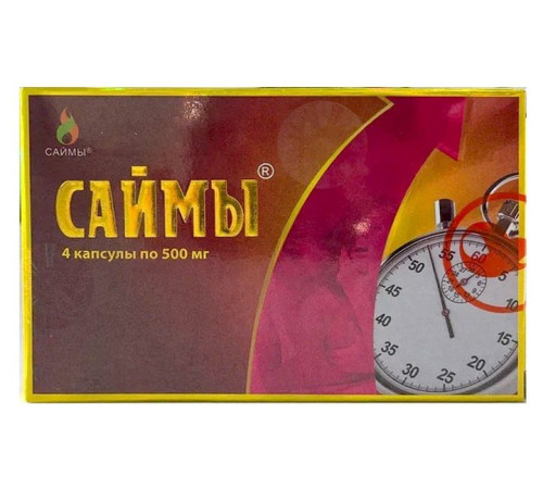 БАД для мужчин  Саймы  - 4 капсулы (500 мг.)