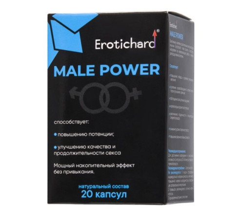 Капсулы для мужчин Erotichard male power - 20 капсул (0,370 гр.)