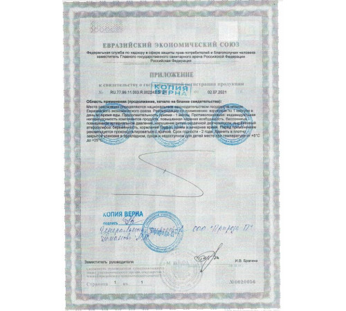 БАД для мужчин  Саймы  - 4 капсулы (500 мг.)