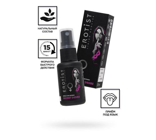 Возбуждающий спрей для женщин Erotist Secret Desire - 30 мл.