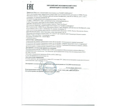 Женский возбудитель мгновенного действия Forte Love Power - 30 мл.