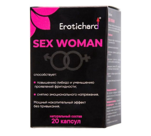 Капсулы для женщин Erotichard sex woman - 20 капсул (0,370 гр.)