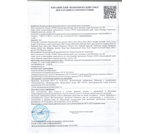 Пищевой концентрат для женщин WOMENS POWER - 4 монодозы (по 2 мл.)
