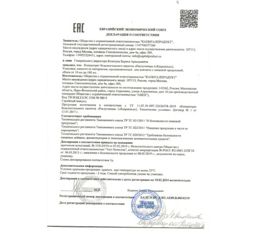 Капли для женщин Rasputnica - 30 мл.