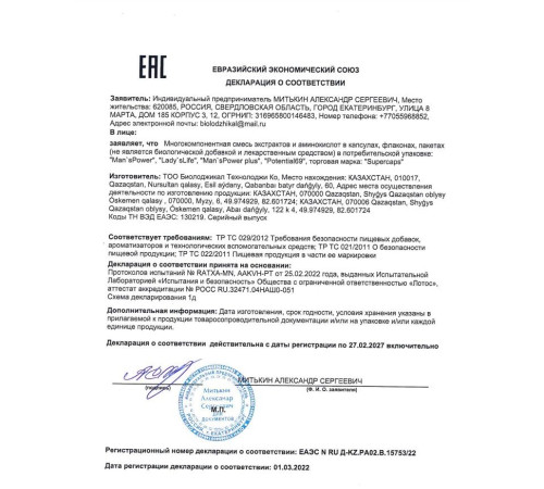 Многокомпонентные капли для женщин Potential 69 - 7,5 мл.