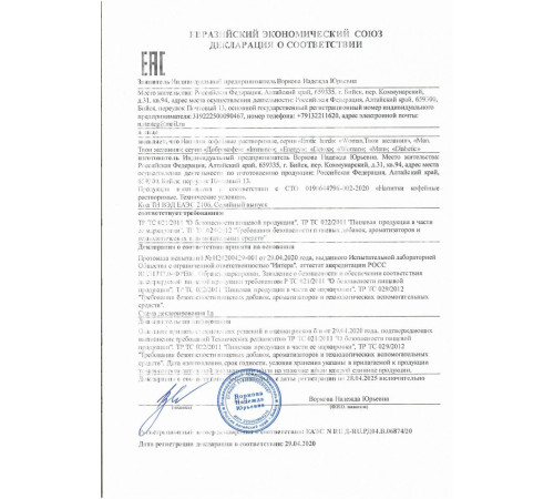 Кофейный напиток для мужчин  Erotic hard MAN - Твои желания  - 100 гр.