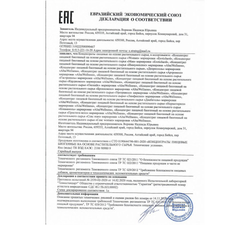 Мужской биогенный концентрат для усиления эрекции Erotic hard Man - 250 мл. Мужской биогенный концентрат для усиления эрекции Erotic hard Man - 250 мл.