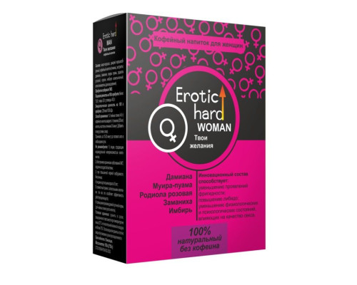 Заказать Кофейный напиток для женщин Erotic hard WOMAN - Твои желания - 100 гр. Заказать Кофейный напиток для женщин Erotic hard WOMAN - Твои желания - 100 гр.