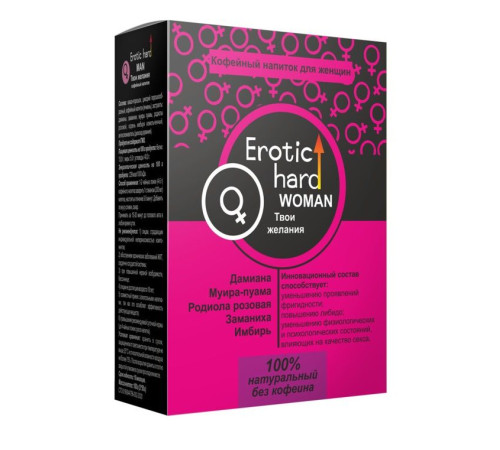 Кофейный напиток для женщин  Erotic hard WOMAN - Твои желания  - 100 гр.