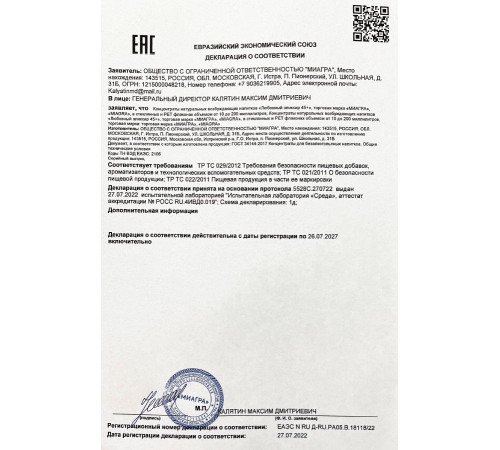 Возбудитель мгновенного действия  Любовный эликсир 45+  - 20 мл.