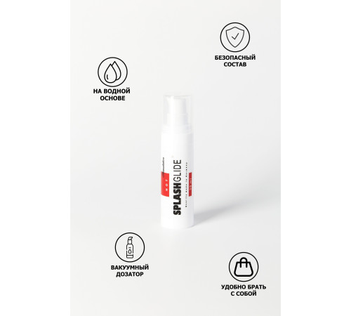 Возбуждающий лубрикант на водной основе Splashglide Hot Stimulative - 30 мл. Возбуждающий лубрикант на водной основе Splashglide Hot Stimulative - 30 мл.