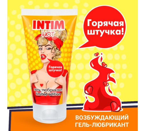 Возбуждающий гель-лубрикант Intim Hot Limited Edition - 50 гр. Возбуждающий гель-лубрикант Intim Hot Limited Edition - 50 гр.