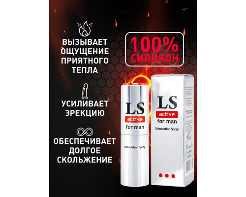 Заказать Спрей-стимулятор для мужчин Lovespray Active Man - 18 мл. Заказать Спрей-стимулятор для мужчин Lovespray Active Man - 18 мл.