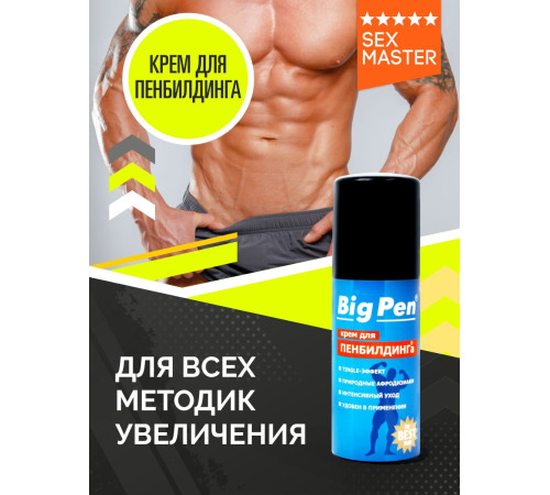 Крем Big Pen для увеличения полового члена - 20 гр. Крем Big Pen для увеличения полового члена - 20 гр.