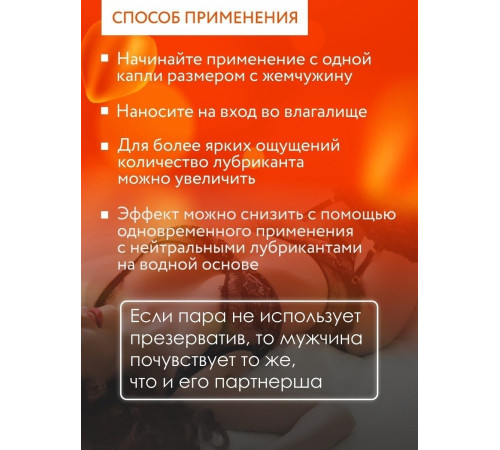 Возбуждающий интимный гель Cosmo Vibro с ароматом манго - 50 гр.