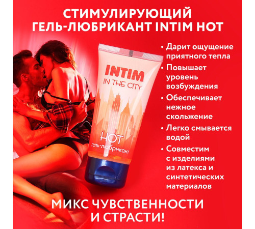 Стимулирующий гель-лубрикант Intim Hot - 60 гр.