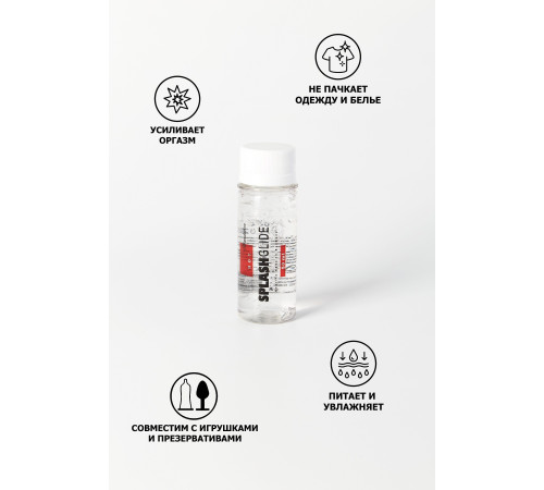 Возбуждающий лубрикант на водной основе Splashglide Hot Stimulative - 50 мл. Возбуждающий лубрикант на водной основе Splashglide Hot Stimulative - 50 мл.