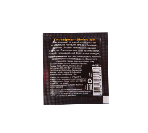 Разогревающий гель-лубрикант Stimulove Light в одноразовой упаковке - 4 гр.