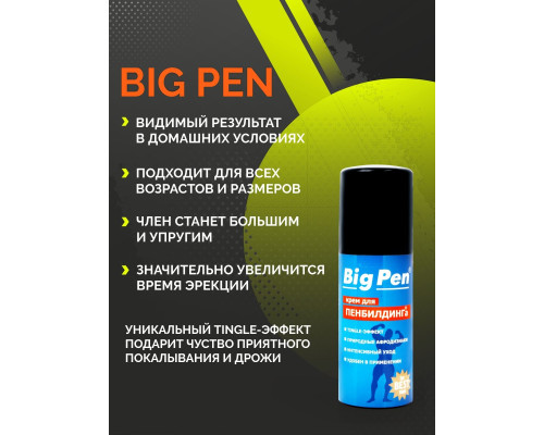 Заказать Крем Big Pen для увеличения полового члена - 20 гр. Заказать Крем Big Pen для увеличения полового члена - 20 гр.
