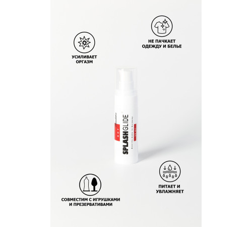 Возбуждающий лубрикант на водной основе Splashglide Hot Stimulative - 30 мл. Возбуждающий лубрикант на водной основе Splashglide Hot Stimulative - 30 мл.