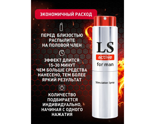 Заказать Спрей-стимулятор для мужчин Lovespray Active Man - 18 мл. Заказать Спрей-стимулятор для мужчин Lovespray Active Man - 18 мл.