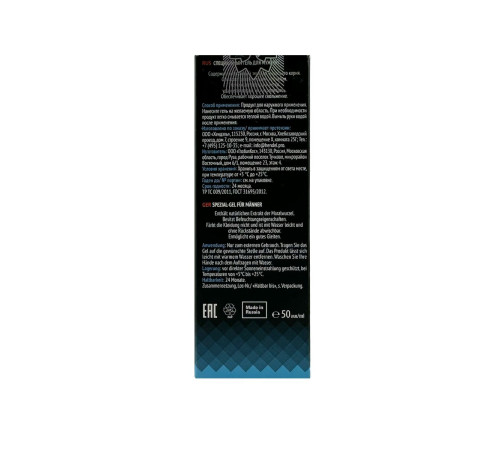 Гель для мужской силы Maral gel - 50 мл.