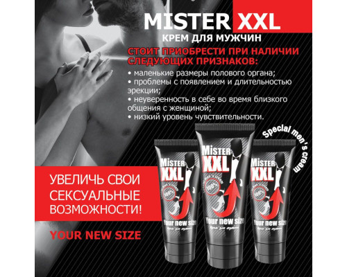 Заказать Крем для увеличения пениса MISTER XXL - 50 гр.