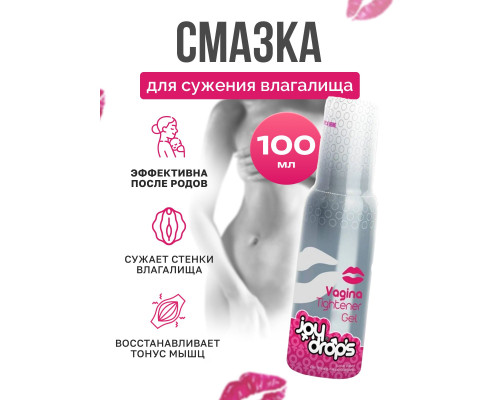 Заказать Гель для сужения влагалища Vagina Tightener Gel - 100 мл. Заказать Гель для сужения влагалища Vagina Tightener Gel - 100 мл.