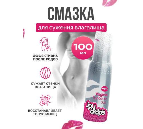 Гель для сужения влагалища Vagina Tightener Gel - 100 мл.