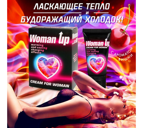 Возбуждающий крем для женщин с ароматом вишни Woman Up - 25 гр.