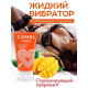 Заказать Возбуждающий интимный гель Cosmo Vibro с ароматом манго - 50 гр.