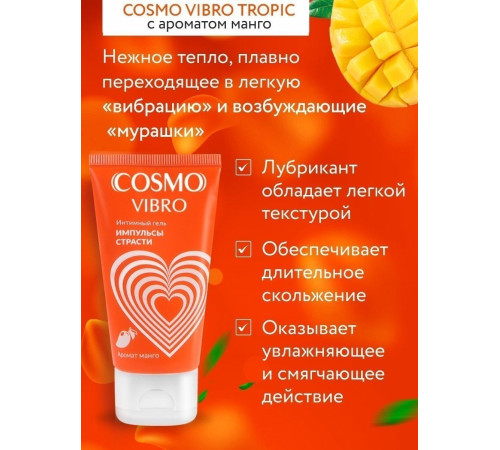 Возбуждающий интимный гель Cosmo Vibro с ароматом манго - 50 гр.