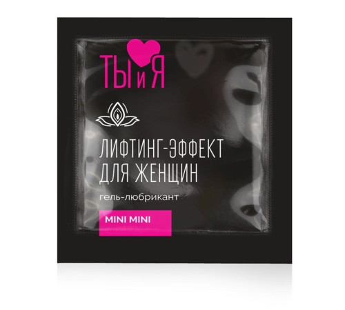 Женский сужающий гель-лубрикант MiniMini в одноразовой упаковке - 4 гр.