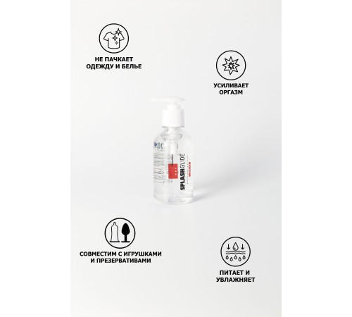 Возбуждающий лубрикант на водной основе Splashglide Hot Stimulative - 250 мл. Возбуждающий лубрикант на водной основе Splashglide Hot Stimulative - 250 мл.