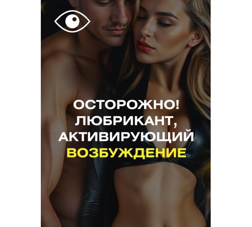 Стимулирующий гель-лубрикант StimuLove light - 50 гр.