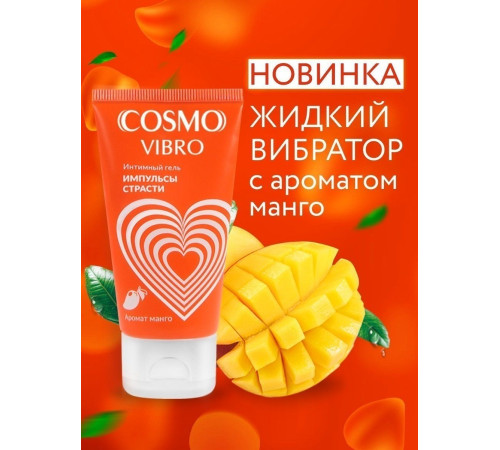 Возбуждающий интимный гель Cosmo Vibro с ароматом манго - 50 гр.