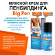 Заказать Крем Big Pen для увеличения полового члена - 20 гр.