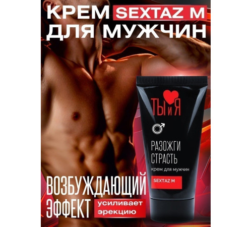 Крем Sextaz-m с возбуждающим эффектом для мужчин - 25 гр.