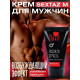 Заказать Крем Sextaz-m с возбуждающим эффектом для мужчин - 25 гр.