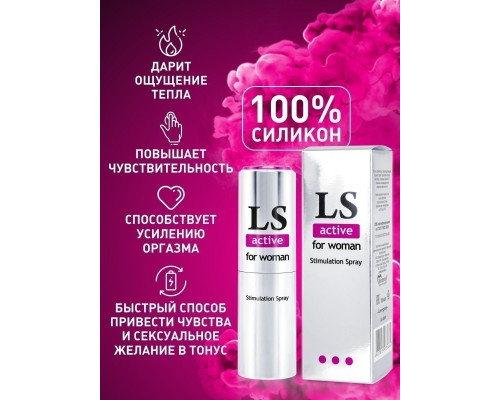 Заказать Спрей-стимулятор для женщин Lovespray Active Woman - 18 мл.