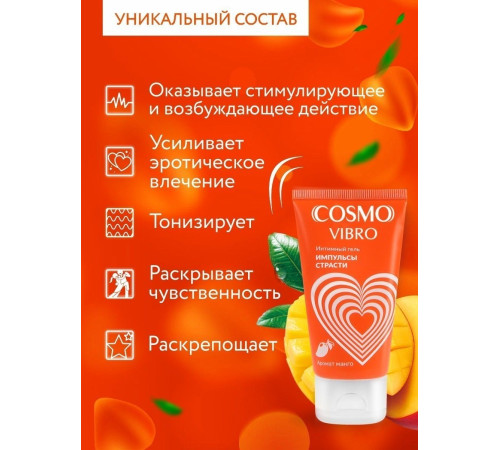 Возбуждающий интимный гель Cosmo Vibro с ароматом манго - 50 гр.