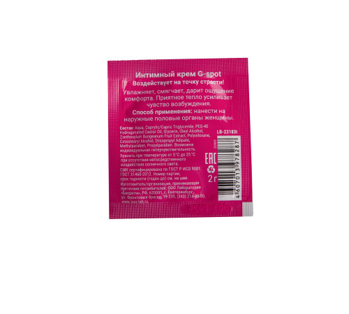 Стимулирующий интимный крем для женщин Cosmo G-spot - 2 гр. Стимулирующий интимный крем для женщин Cosmo G-spot - 2 гр.