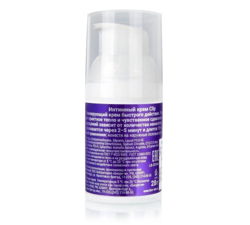 Женский возбуждающий крем Cosmo Clip - 28 гр.