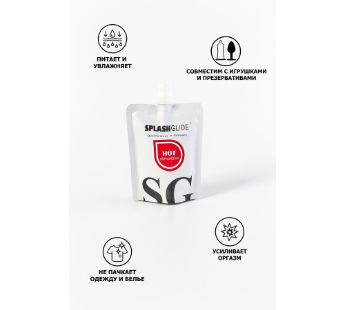 Возбуждающий лубрикант на водной основе Splashglide Hot Stimulative - 100 мл.