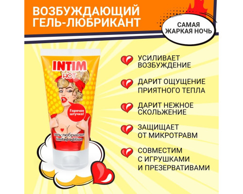 Заказать Возбуждающий гель-лубрикант Intim Hot Limited Edition - 50 гр. Заказать Возбуждающий гель-лубрикант Intim Hot Limited Edition - 50 гр.